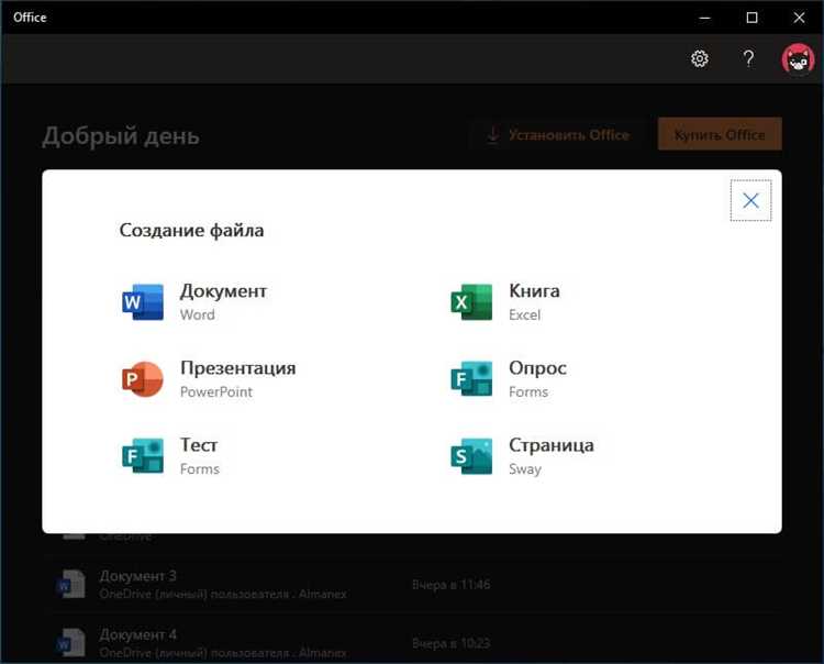Активация PowerPoint с помощью ключа продукта