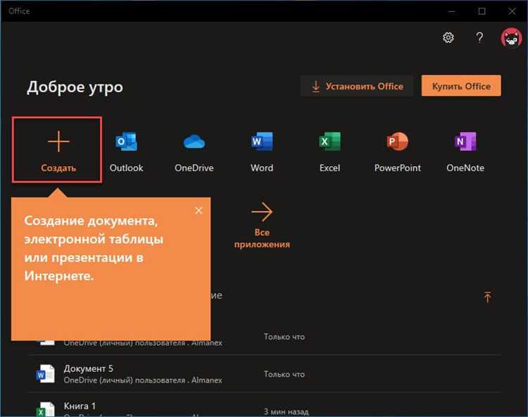 Сброс активации PowerPoint при смене компьютера