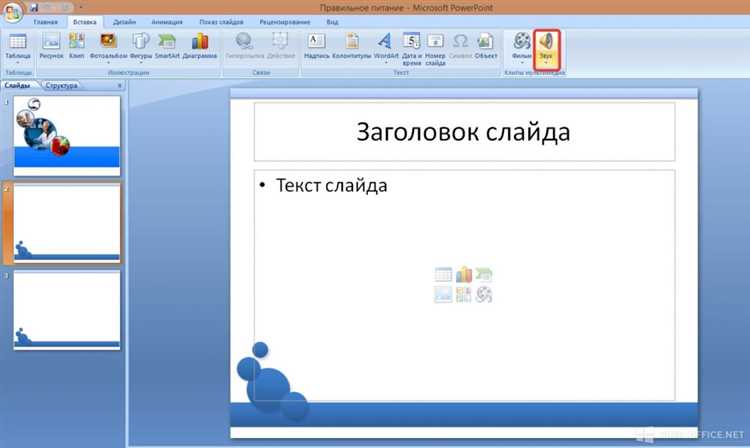 Как активировать PowerPoint через Microsoft 365