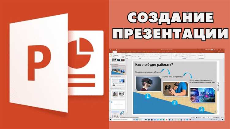 Как активировать презентация microsoft powerpoint