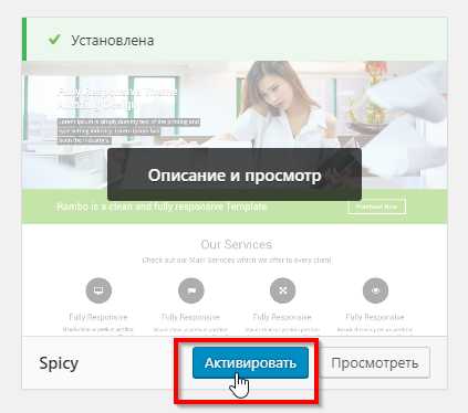 Тестирование совместимости темы с плагинами и обновлениями
