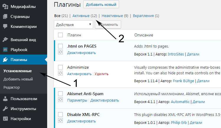 Установка темы через панель управления WordPress