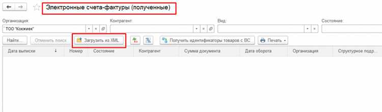 Проверка правильности выставленной ЭСФ перед аннулированием