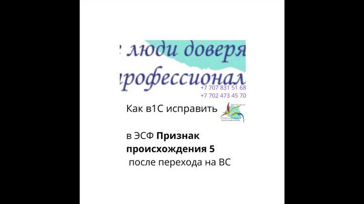 Как откорректировать данные ЭСФ перед аннулированием