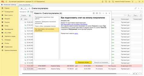 Как правильно оформлять возврат товаров при аннулировании счета