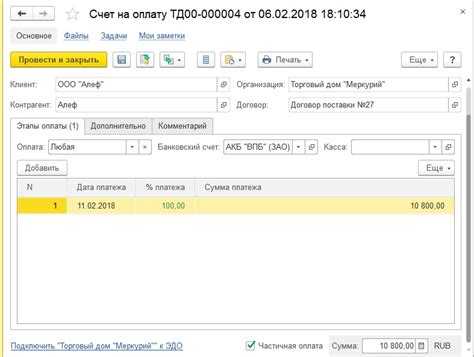 Пошаговая инструкция по аннулированию счета в 1С