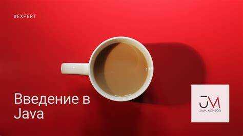 Основы использования оператора 