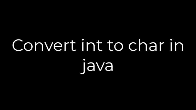 Чем отличается приведение char к int от использования Character.getNumericValue()