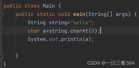 Как char перевести в string java