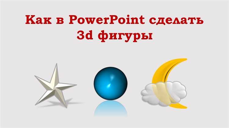Как делать небо powerpoint