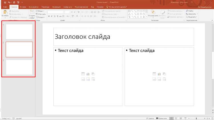 Как вставлять изображения, таблицы и диаграммы
