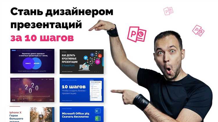 Как делать презентации в powerpoint 2010