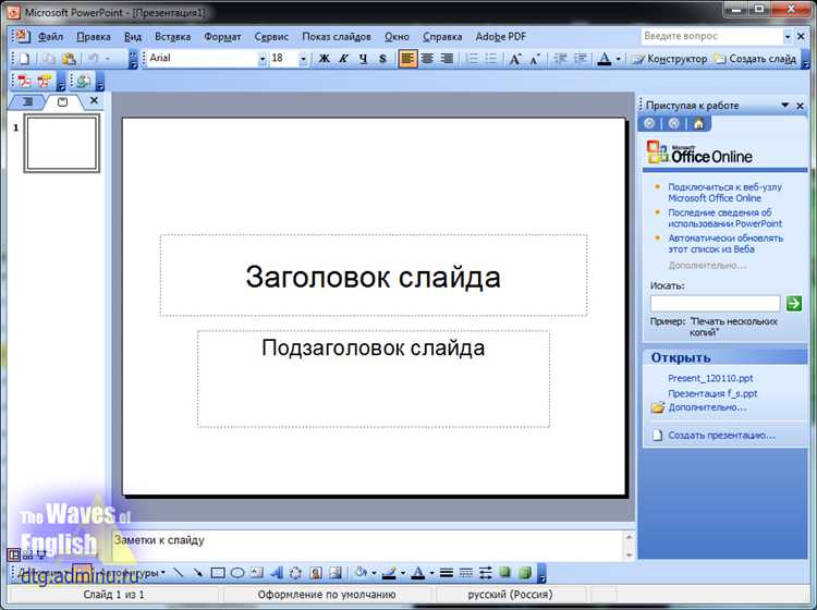 Вставка изображений, иконок и видео в презентацию с мобильного устройства