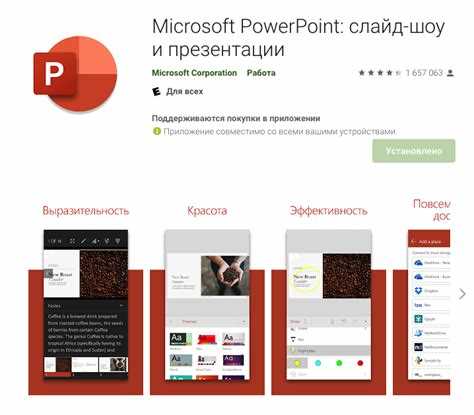 Добавление и редактирование слайдов с телефона