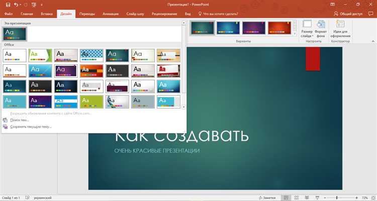 Где найти и как открыть шаблон презентации в мобильной версии