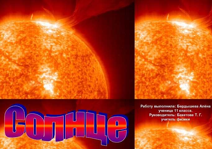 Создание лучей солнца с помощью инструмента «Луч»