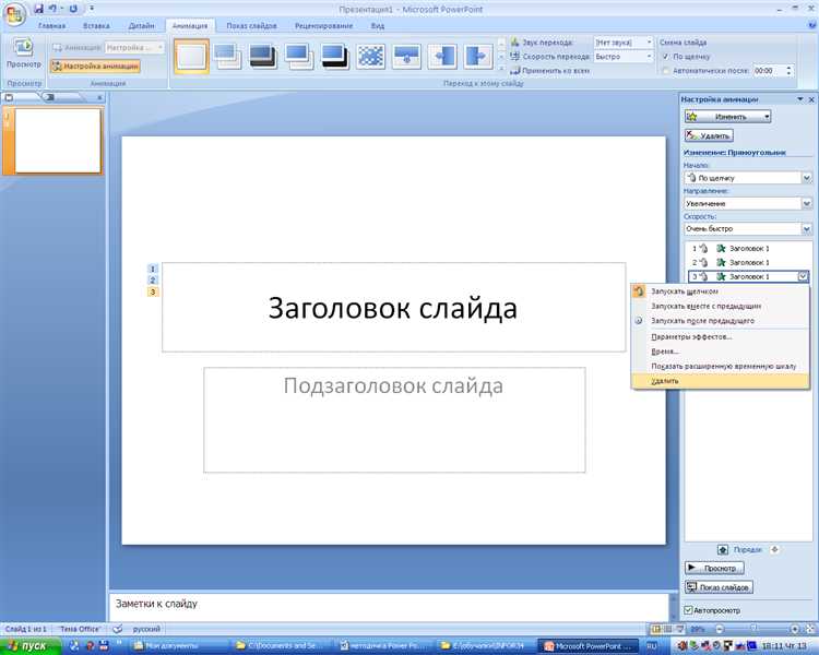 Как добавить текст заметки к отдельному слайду
