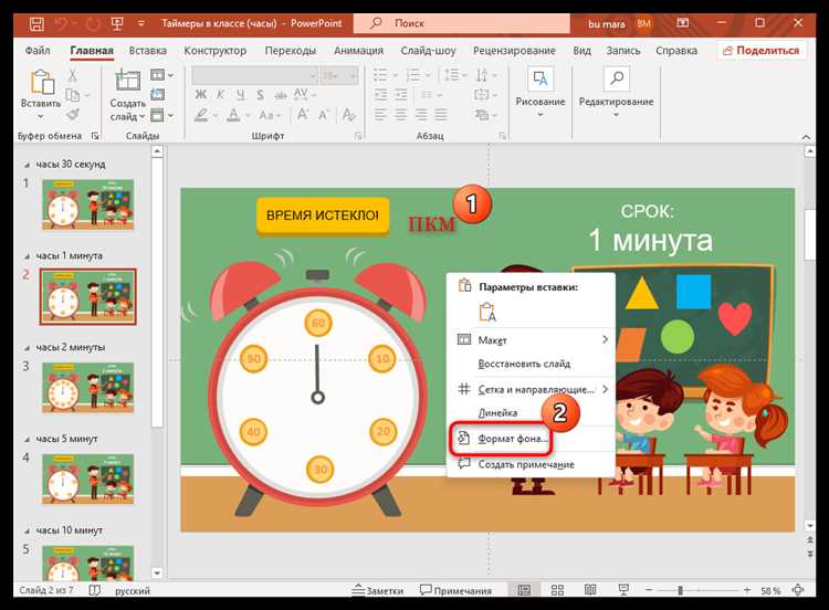 Как делать заметки к слайдам в powerpoint