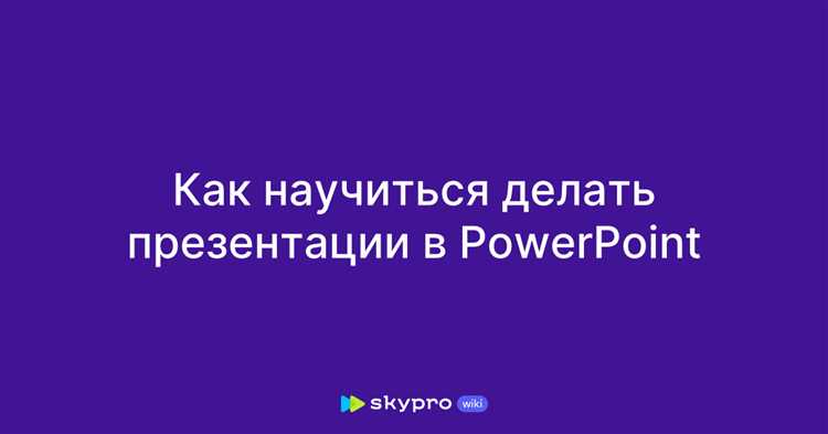 Настройка анимации объектов и переходов между слайдами