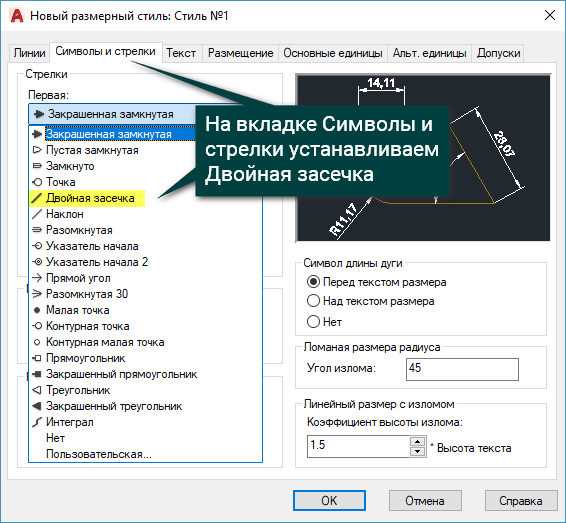 Как включить аннотативность для объекта в AutoCAD 2020