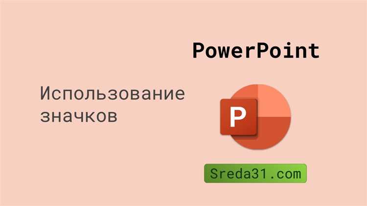 Использование переходов между слайдами для динамичных эффектов