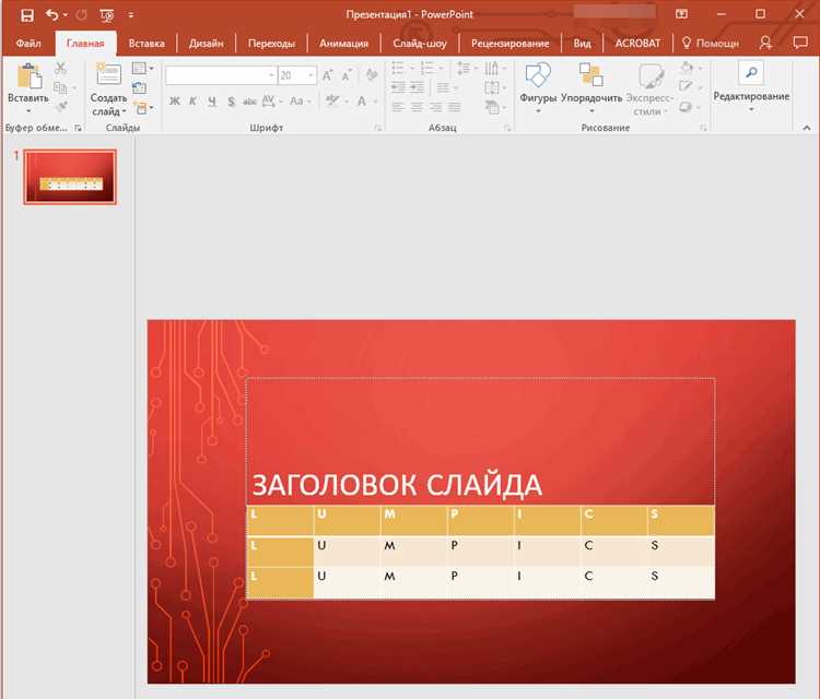 Как вставить динамическую таблицу Excel с обновлением данных при изменении файла