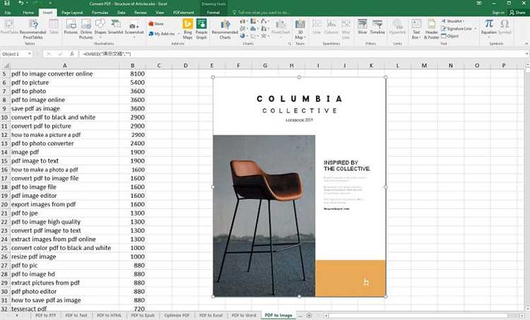 Как подготовить Excel-файл для корректной вставки в PowerPoint