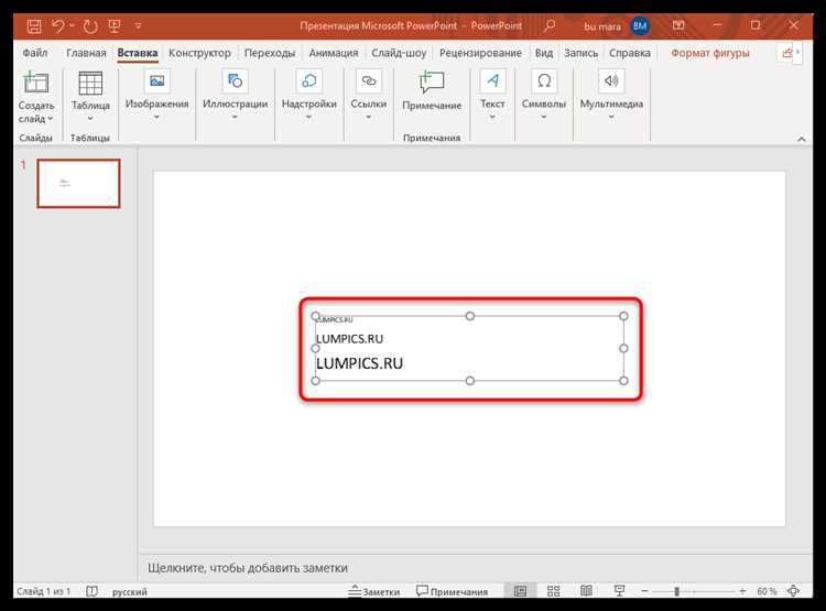 Как добавить файл эксель в презентацию powerpoint