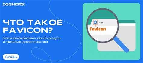 Как добавить фавикон через настройки темы сайта