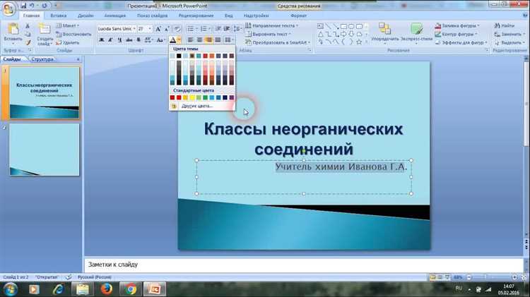 Как наложить текст или фигуру поверх фотографии