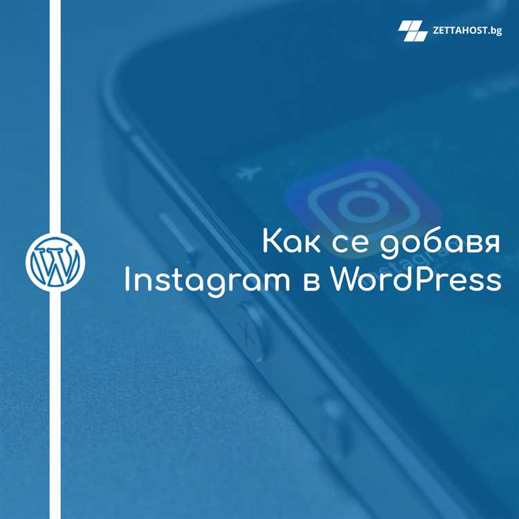 Получение токена доступа к Instagram через Meta for Developers