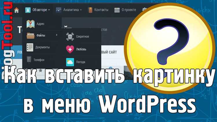 Добавление изображения через код с использованием HTML