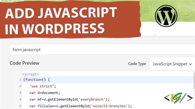 Добавление инлайнового JavaScript к определённым страницам