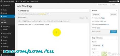 Как добавить капчу в contact form 7 wordpress Как добавить капчу в contact form 7 wordpress