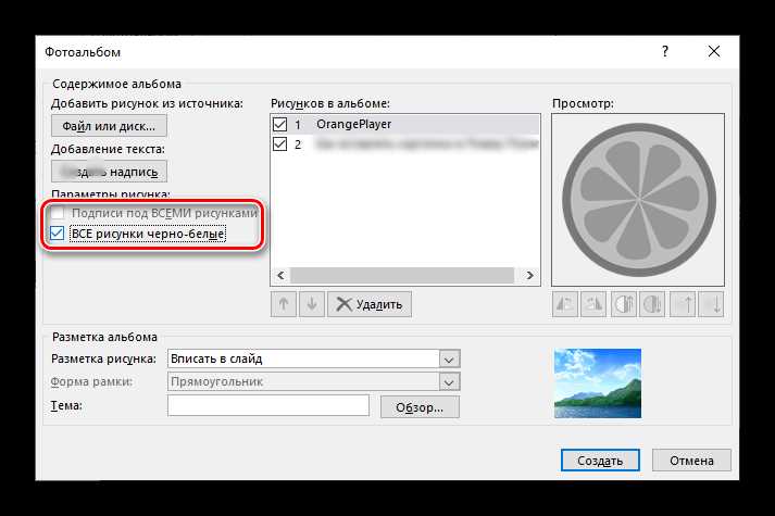Как вставить изображение с компьютера в PowerPoint