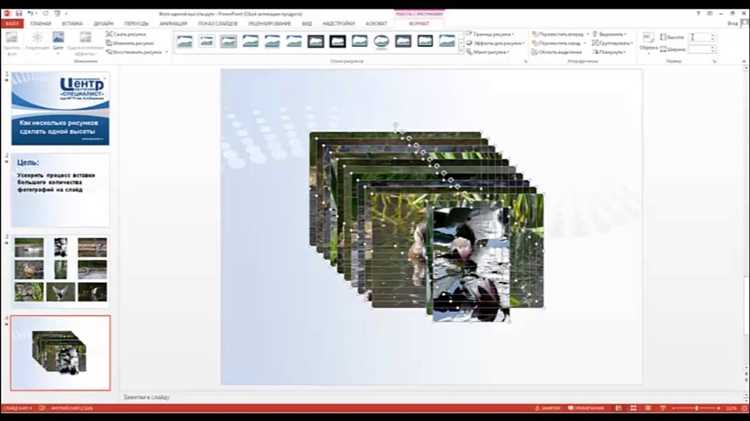 Как изменить размер изображения в PowerPoint