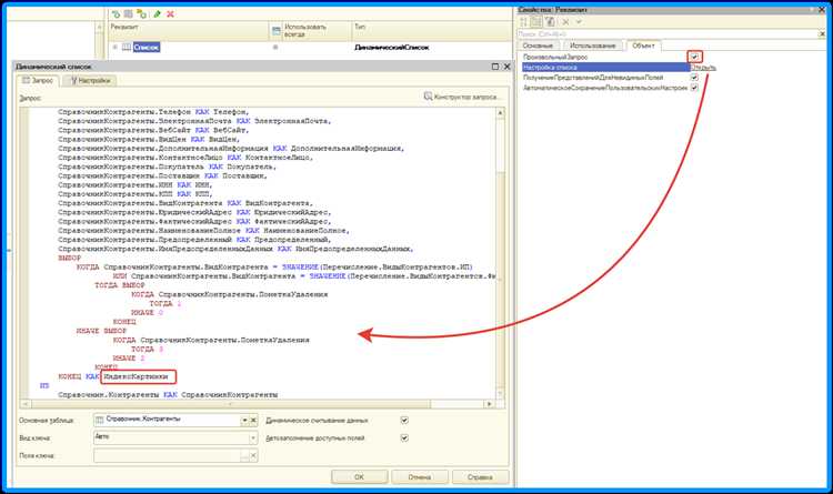 Использование объекта 