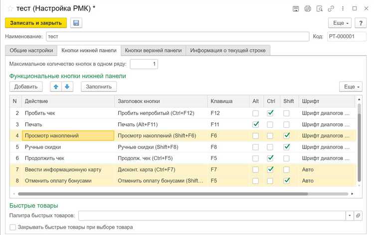 Привязка кассира к конкретной кассе или торговой точке