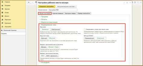 Проверка корректности настроек авторизации кассира