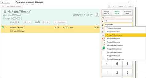 Настройка прав доступа для кассира