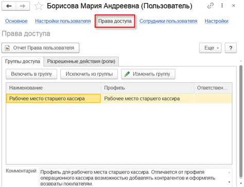 Открытие формы добавления нового пользователя в 1С Розница