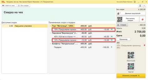 Выбор роли «Кассир» при создании пользователя