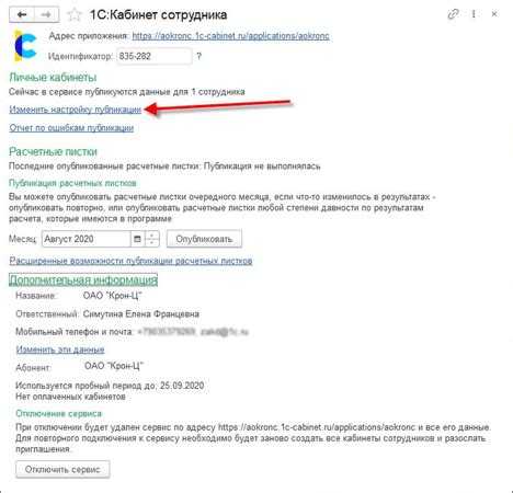 Подготовка шаблона Excel для загрузки КБК в 1С