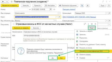Проверка корректности добавленных КБК и их использование в документах