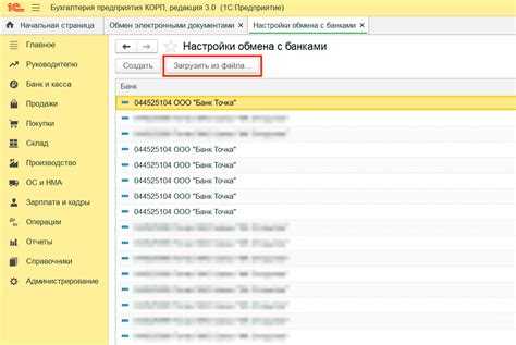 Как добавить кбк в 1с