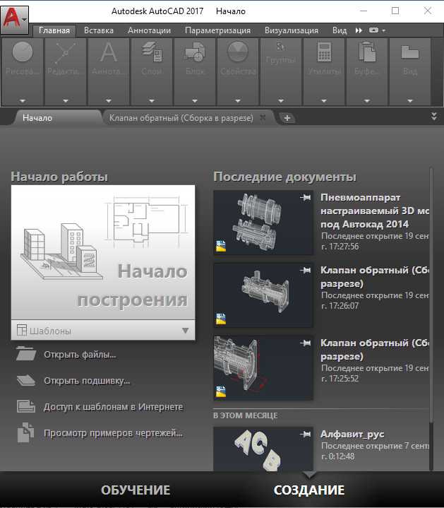 Сохранение изменений и закрытие редактора CUI