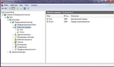 Проверка корректности установки лицензий на сервере 1С