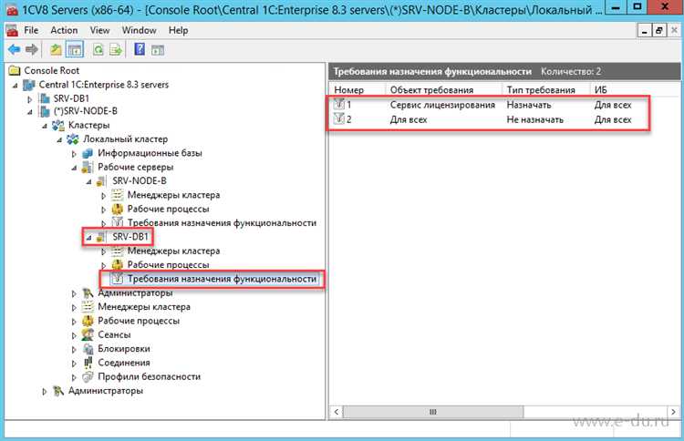 Установка лицензий через конфигуратор сервера 1С