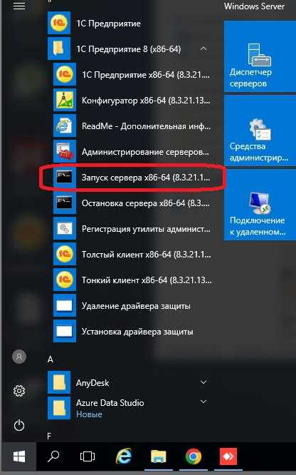Проверка текущего состояния лицензирования на сервере 1С
