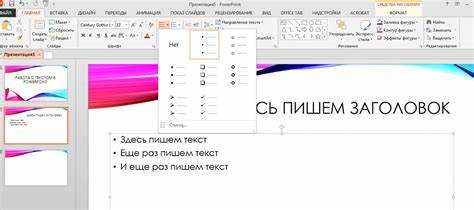 Как добавить маркированный список в текстовом блоке